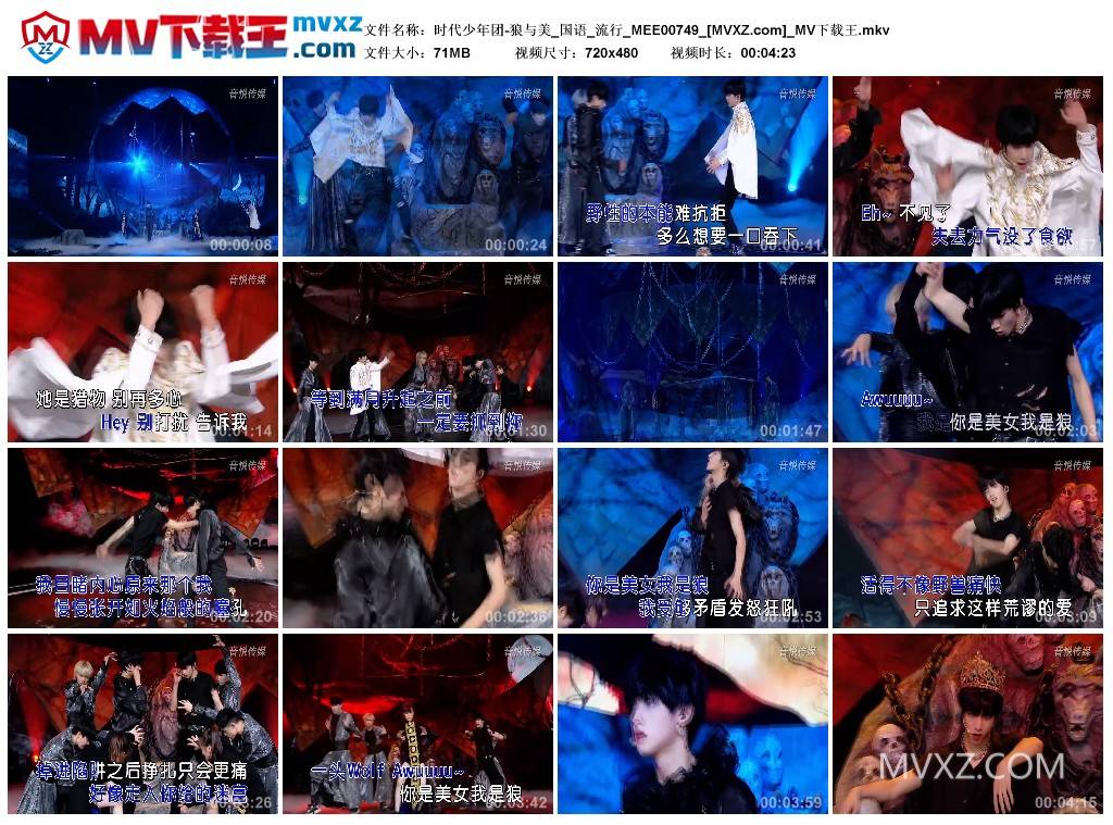 时代少年团-狼与美_国语_流行_MEE00749